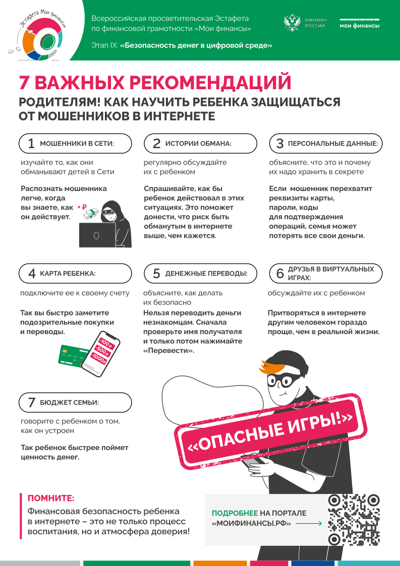 7 важных рекомендаций