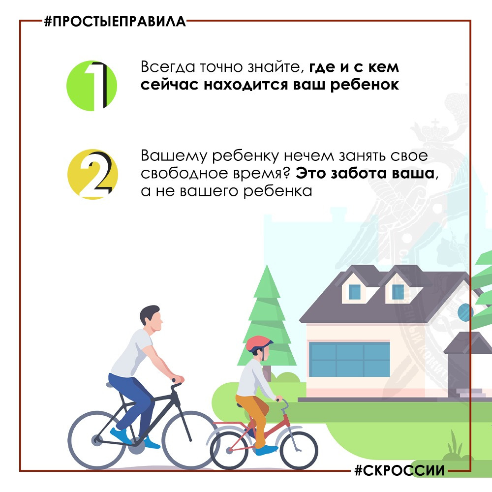👪 Дорогие родители! 👪