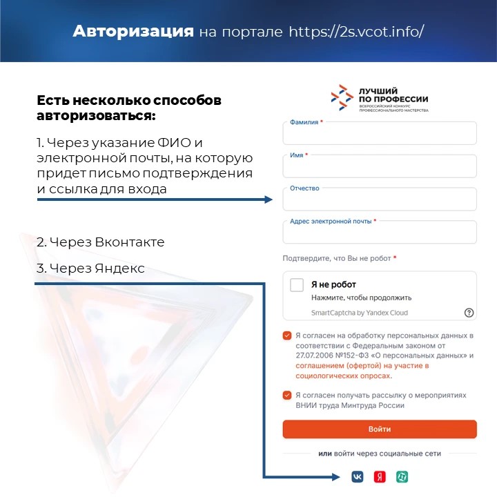 На площадке центра опережающей профессиональной подготовки Ростовской области 18-19 июня 2026 года прошел региональный этап Всероссийского конкурса профессионального мастерства «Лучший по профессии» по номинации «Второй старт» (далее – Конкурс).